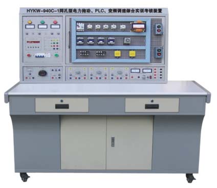 HYKW-940C 網(wǎng)孔型電氣控制實(shí)訓(xùn)裝置
