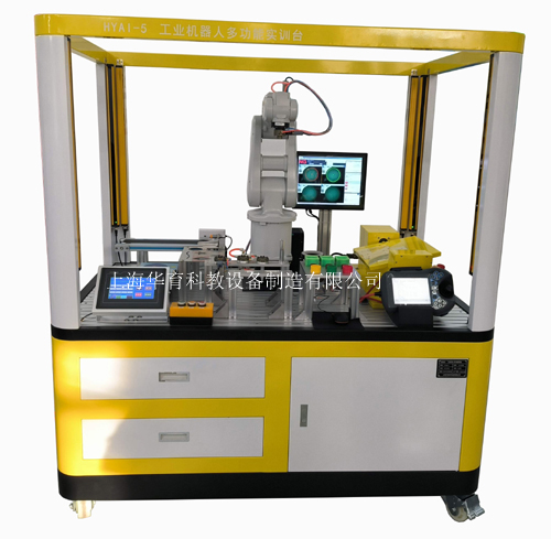 HYAI-2B型工業(yè)機器人應(yīng)用技術(shù)實訓(xùn)裝置