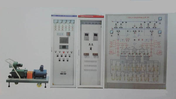 HYDL-04型發(fā)電廠綜綜合自動(dòng)化實(shí)訓(xùn)考核平臺(tái)