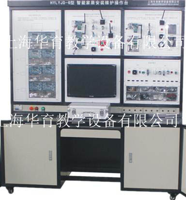 HYLY-8智能家居安裝維護(hù)操作臺(tái)