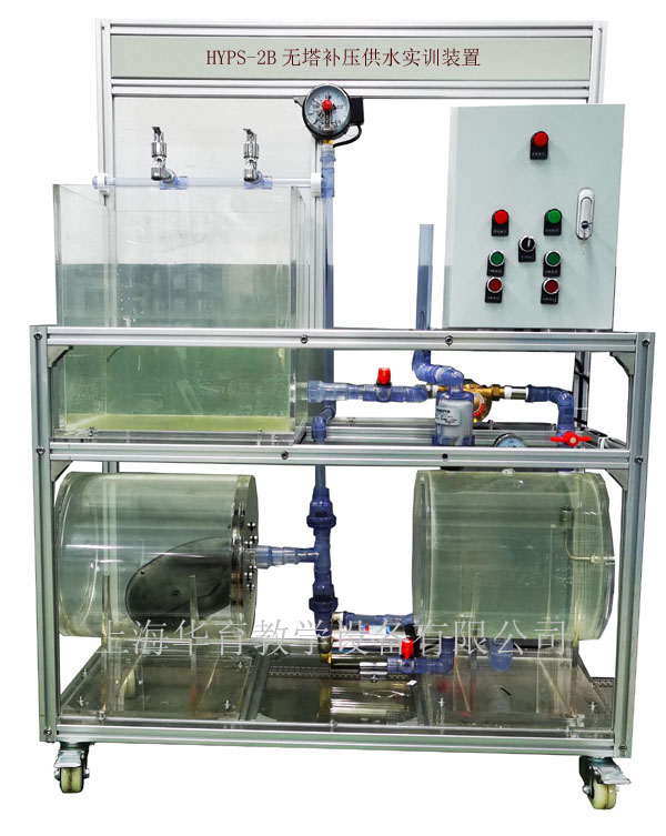 HYPS-2B無塔補(bǔ)壓供水實(shí)訓(xùn)裝置