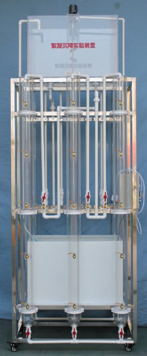 HYEP-G17型絮凝沉降實(shí)驗(yàn)裝置（6組）