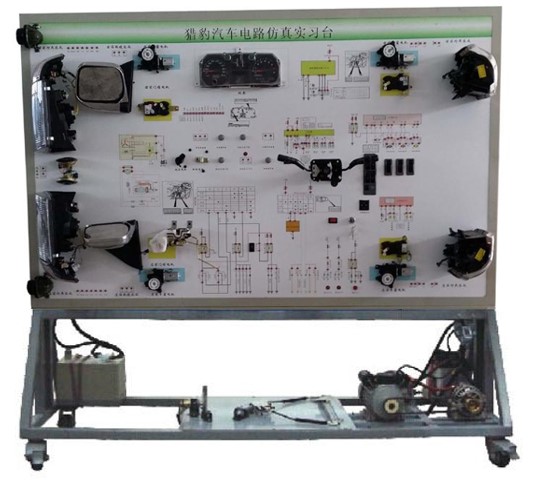 HY-QC293獵豹汽車電器電路實訓臺
