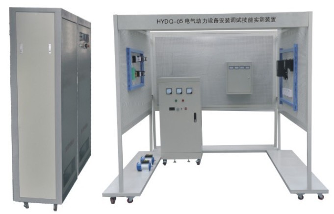 HYDQ-05電氣動力設(shè)備安裝調(diào)試技能實訓(xùn)裝置