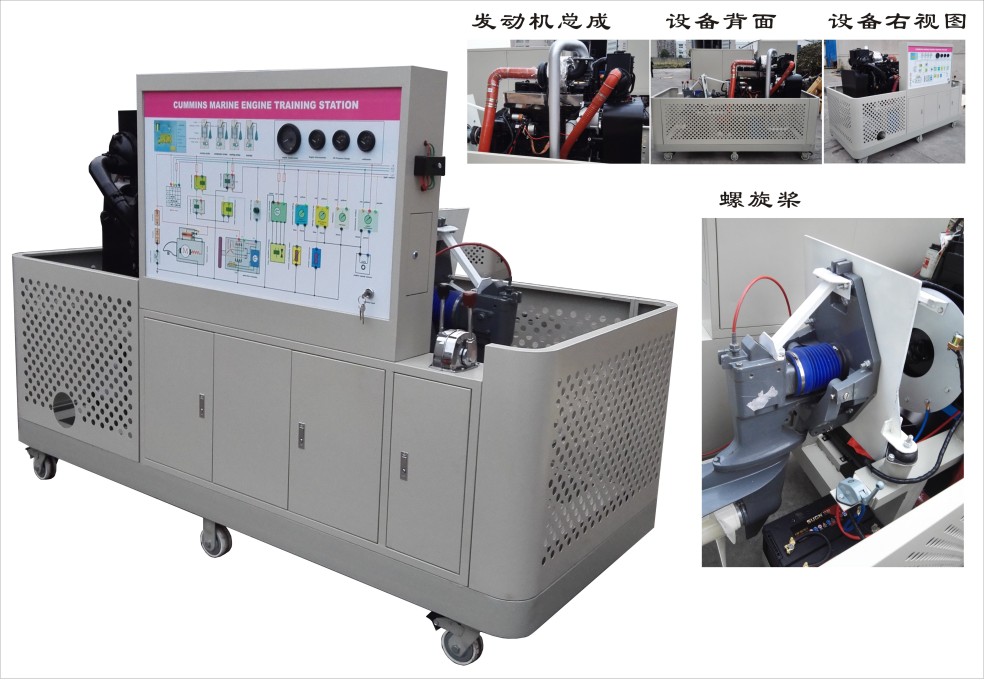 HY-QC240康明斯船用發(fā)動機及螺旋槳綜合實訓臺