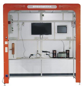 HYLY-1B 樓宇綜合布線實(shí)訓(xùn)裝置