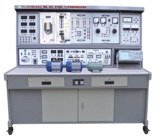 HYL-3000E型立式電工·模電·數(shù)電·電氣控制·PLC·單片機(jī)綜合實(shí)驗(yàn)裝置 